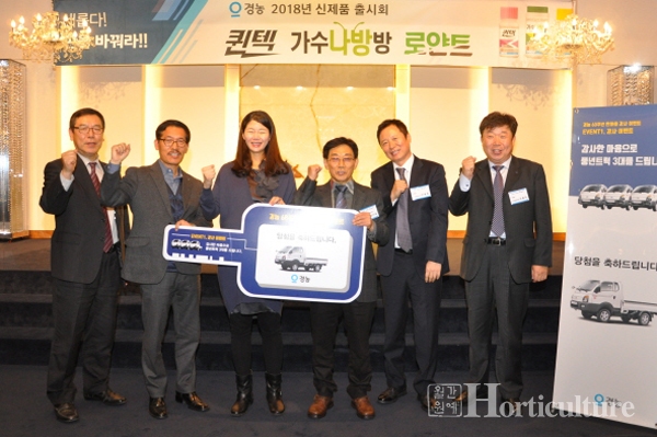 ㈜경농, 60주년 행사 마지막 트럭 전달