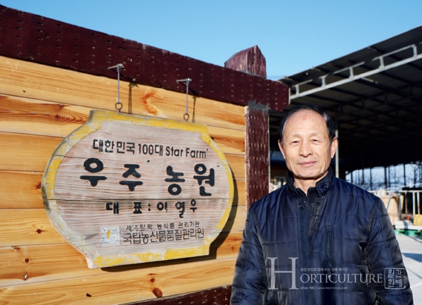 배 농사 지으며 도시민과 소통하는 스타팜
