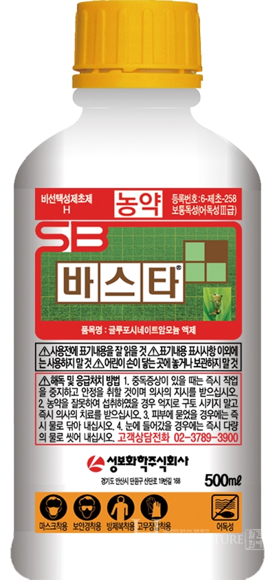 2019년 2월 이달의 작물보호제