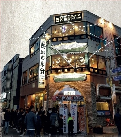 영화 극한직업에 등장하는 수원왕갈비통닭 최초 판매는 과연 누구?
