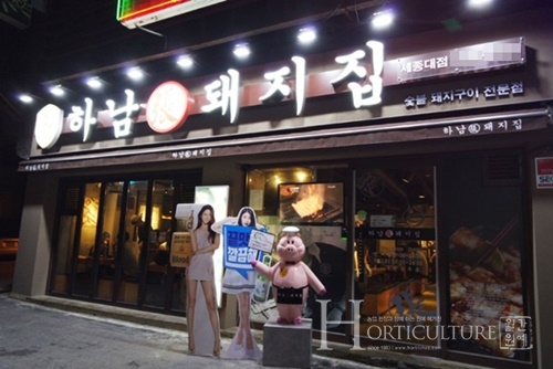 세종대 맛집 하남돼지집, 퀄리티 높은 고기 맛으로 고객의 입맛 사로잡아