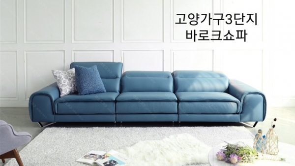 일산 고양가구단지3단지 침대전문매장 바로크소파 신혼 입주가구 정기세일