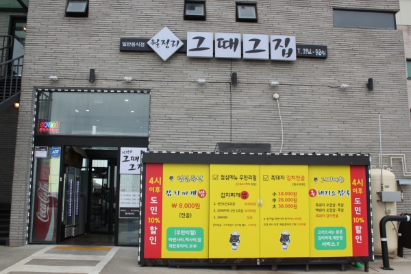 효리네민박 단골집 제주 그때그집 월정리점, 그때그집 시청점도 오픈 예정