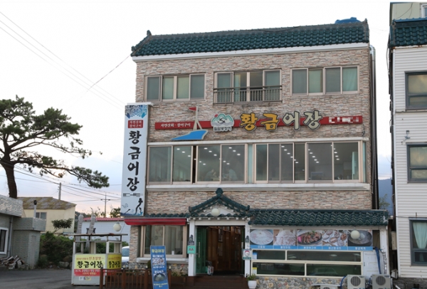 부산 가볼만한 곳 황금어장, 칠암 아나고 양념장어구이 맛집으로 인기