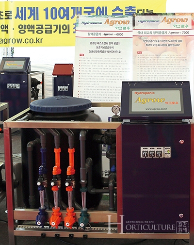 첨단 농업의 장, 농업의 미래를 열다!