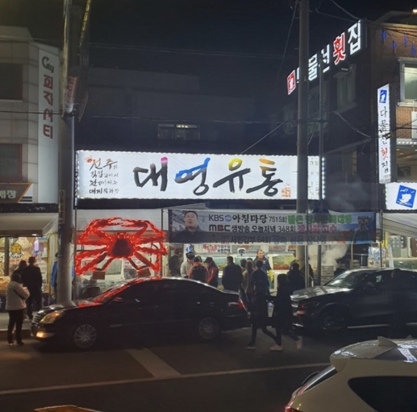 강릉 경포대 맛집 대영유통, 주문진 인근 망년회 장소 찾는다면 추천