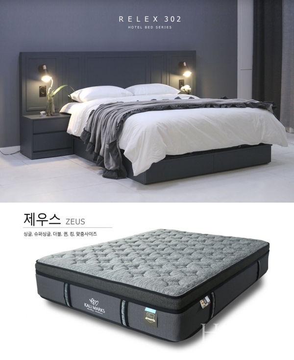이사철 혼수침대에 최적화된 매트리스브랜드 칼리막스