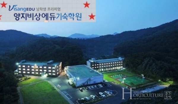 기숙재수학원, 양지비상에듀 기숙학원반수반 모집