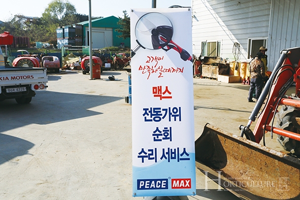 (주)피스의 찾아가는 순회 서비스 실시