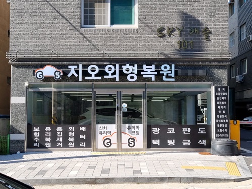 지오외형복원 가을맞이 광택, 유리막 코팅 할인 이벤트 진행