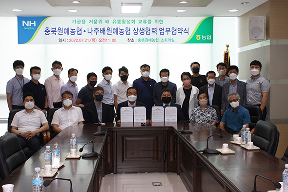 충북원예농협-나주배원예농협 상생협력 업무협약