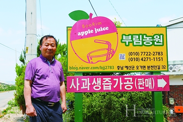 사과주스 수출로 농가 경영 알차게 만든다!