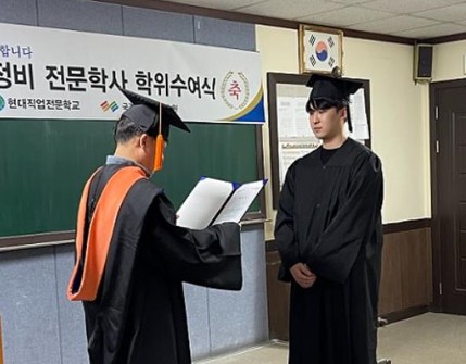 대전자동차정비학원 현대직업전문학교, 학점은행제 자동차정비 전문학사 모집