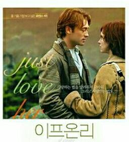 주말엔 문화 ‘이프 온리 If Only