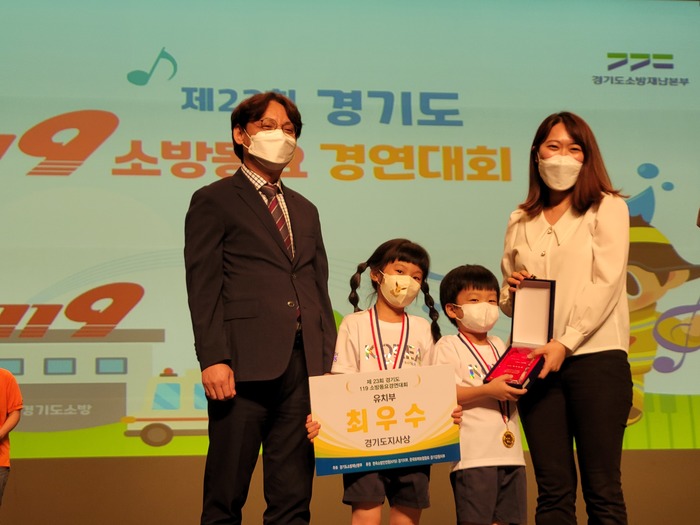 군포 럭키유치원, 경기도 119소방동요 경연대회 최우수상 수상