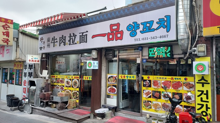 [군포역 상인들] ① 손님도 가족처럼 일품양꼬치·우육면