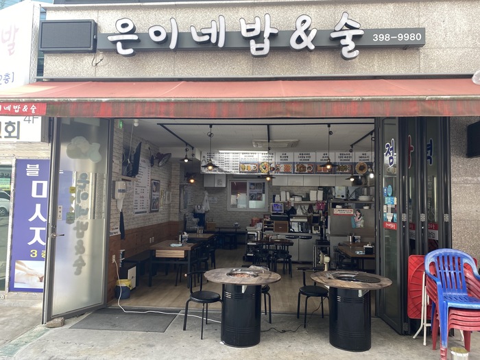 [군포역 상인들] ⑤ 전과 사람냄새가 있는 ‘은이네 밥&술’