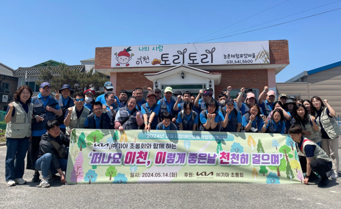 군포시장애인보호작업장, 14일 이천으로 야유회 다녀와