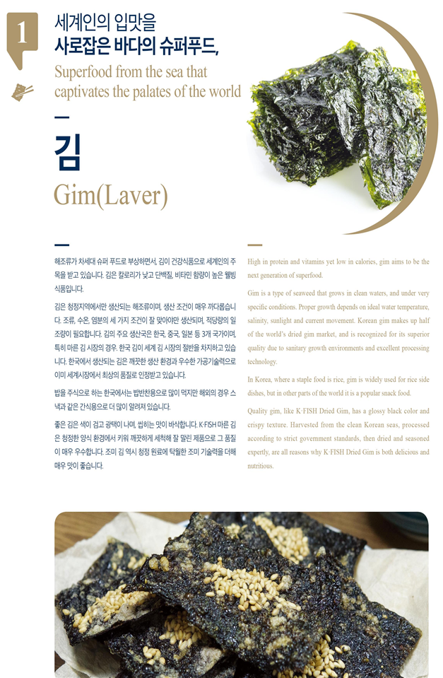 국산 수산물, 고급화로 미국 진출