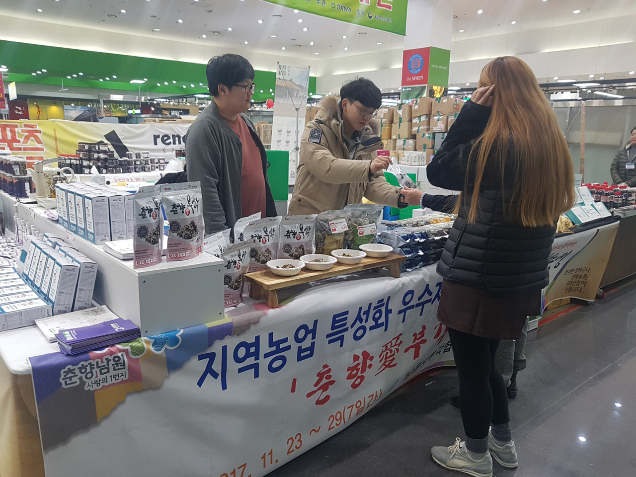지역농업 특성화 춘향愛 부각