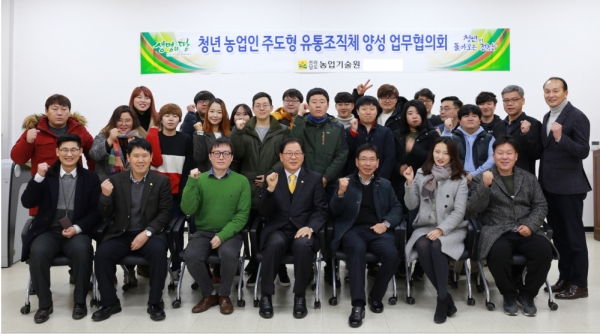 전남농기원, 청년농업인 유통조직체 양성