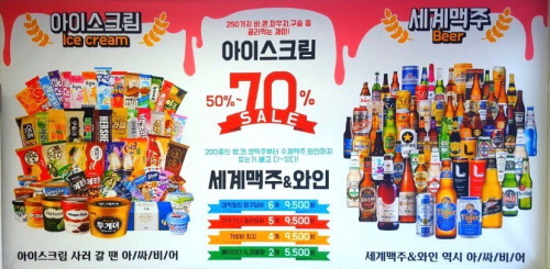 아싸비어, 맥주&와인 아이템 더해 기존 아이스크림 할인점 창업과 차별화