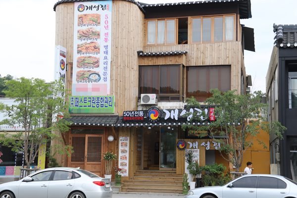 부여 맛집 개성집, 기력회복에 좋은 밥도둑 명태조림...갈비, 문어, 주꾸미와 환상궁합