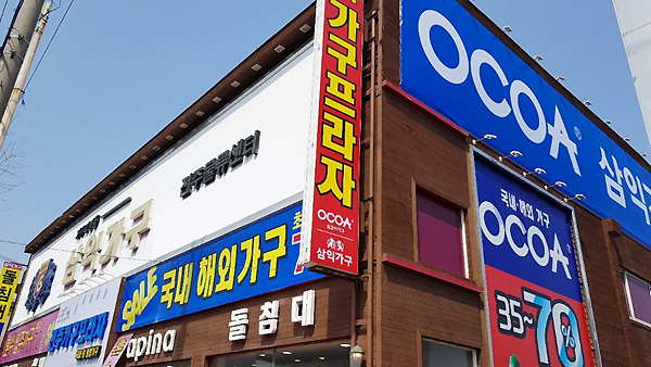 종합가구매장 전주 가구프라자, 입주 이사철 초특가 할인전 실시