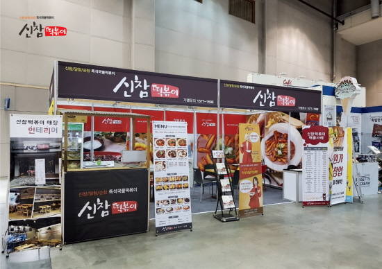 신참떡볶이 전국 가맹점 200개 돌파…떡볶이 프랜차이즈 성공 요인은?