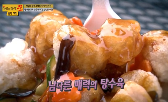 SBS CNBC 성공의 정석, 꾼을 통해 소개된 핫도그&찹쌀탕수육 맛집 낭만핫탕