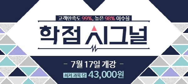 YBM넷 원격평생교육원, 사회복지사 2급 자격증 프리미엄 패키지 과정 열어