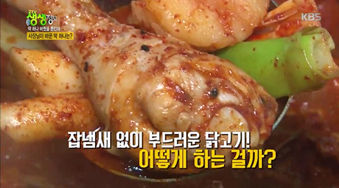 안산 맛집 상록수역 조순금 닭도리탕, 생생정보 닭도리탕 맛집으로 소개돼