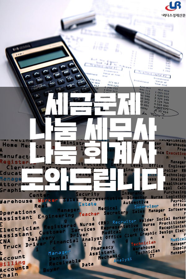 [카드뉴스]세금문제 나눔 세무사 나눔 회계사가 도와드립니다