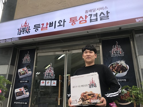 청년창업으로 우뚝선 배달삼겹 갈통삼 익산점 정윤재 점주