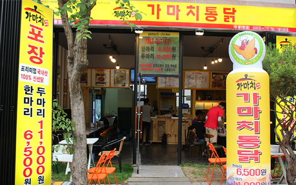 옛날 통닭 브랜드 가마치치킨, 가성비 좋은 통닭으로 연일 매출↑… 업종 변경 창업 지원