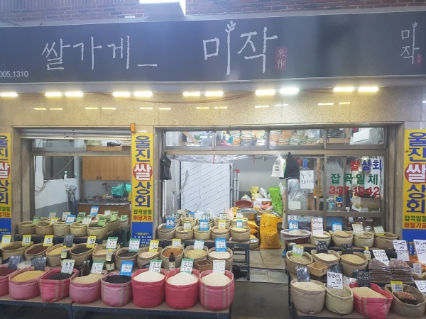 부산북부교육지원청, 구포시장 상점 8곳 마을배움터 지정