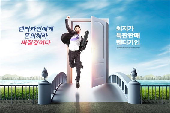 장기렌터카전문기업 렌터카인, 렌탈료 맞춤할인, 무보증 장기렌탈 이용