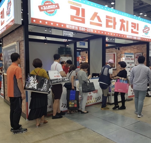 치킨 프랜차이즈 소자본창업 대세 김스타치킨 부산창업박람회 참가