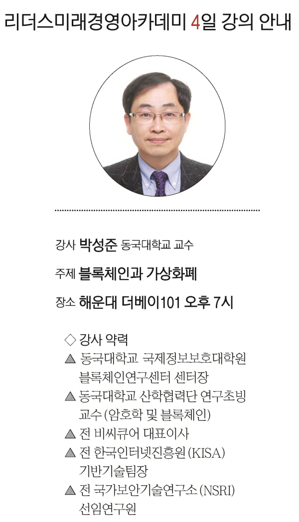 리더스미래경영아카데미 10월 04일 강의 안내