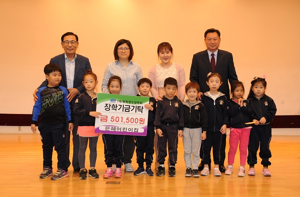 은혜어린이집, 행복영도장학회 장학금 기탁