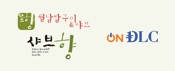 외식 브랜드 샤브향, 가상화폐 딜링(DLC) 결제 시스템 도입 진행