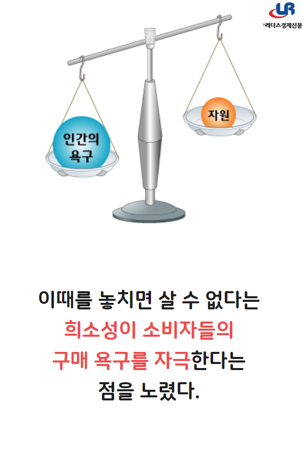 [카드뉴스]한정판 마케팅 아찔한 유혹