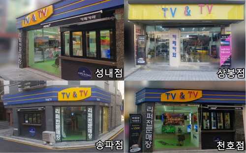 ㈜더치카페, 리퍼브전문업체 ㈜티비앤티비바이오사와 테이크아웃 커피전문점 오픈