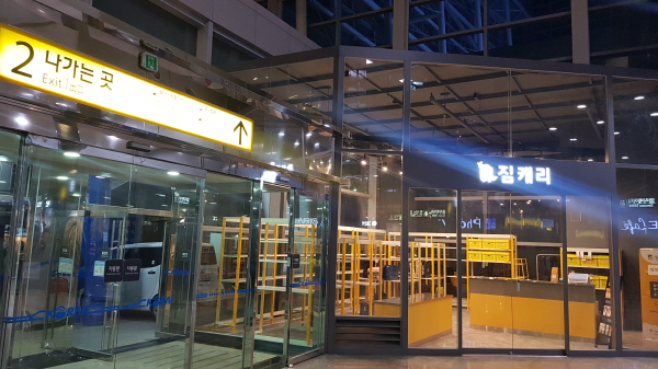 부산관광혁신대상 수화물 보관·운송 짐캐리 중부산으로 서비스 확대