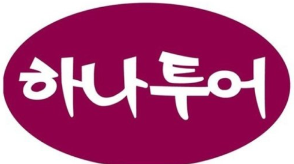 하나투어, 불매운동 일어나나