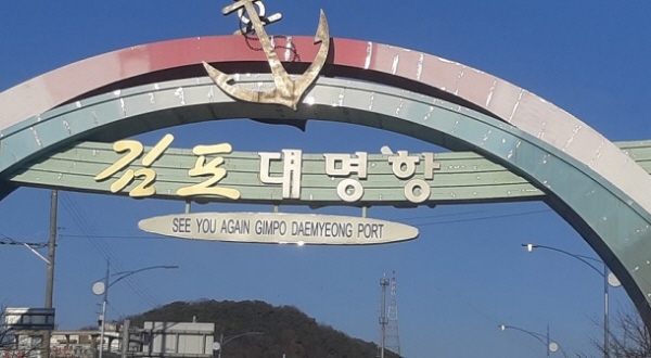 김포 대명항, 관광명소 개발 사업추진에 `수산물타운`까지 합세