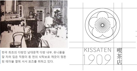 대한민국 최초의 카페 기사텐을 아시나요?