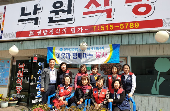 부산 금정구 낙원식당·자유총연맹, 홀로어르신를 위한 사랑의 식사