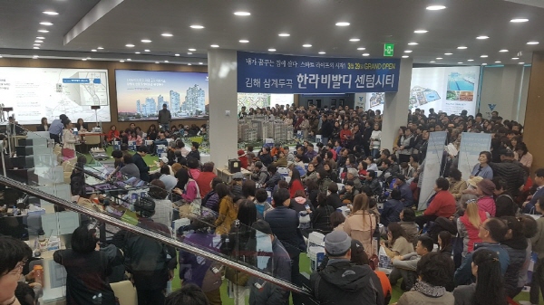 김해 삼계두곡 한라비발디 센텀시티, 24일 시즌2 오픈