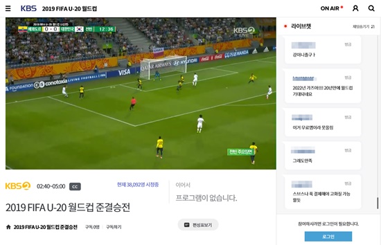 대한민국 에콰도르 축구 생중계 좀 보자…KBS온에어ㆍSBS온에어ㆍMBC온에어 등 검색 열기 후끈